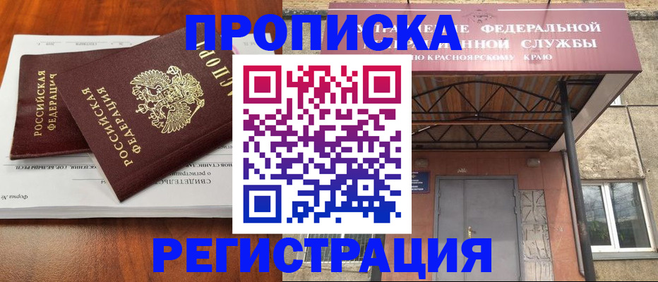 временная регистрация собственник в Асбесте